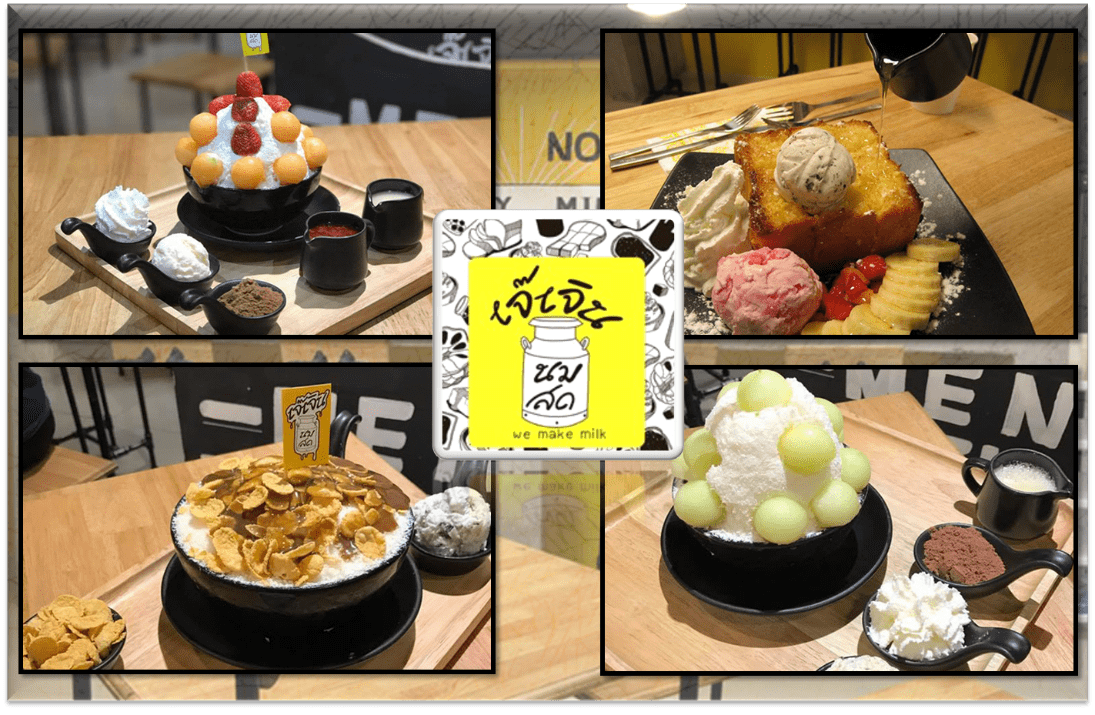 เจ๊เจินนมสดสาขา2 ศาลายา.png